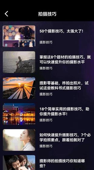 极影相机