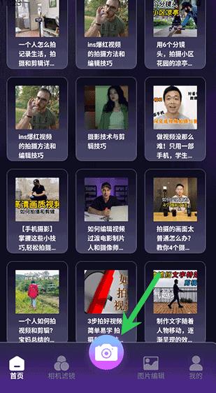极影相机