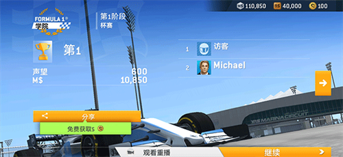 真实赛车3无限金币版