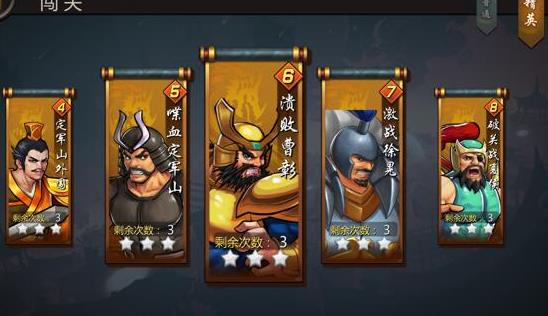 三国战纪