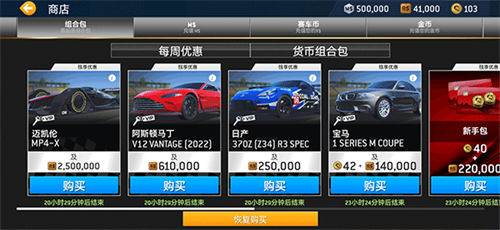 真实赛车3无限金币版