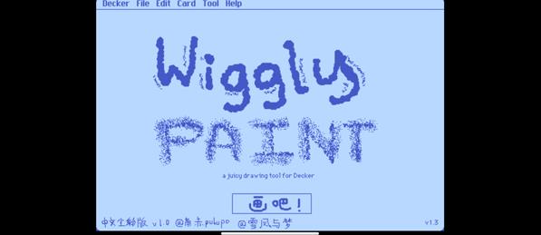 WigglePaint