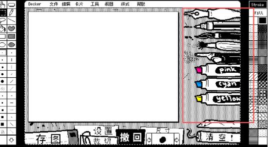 WigglePaint