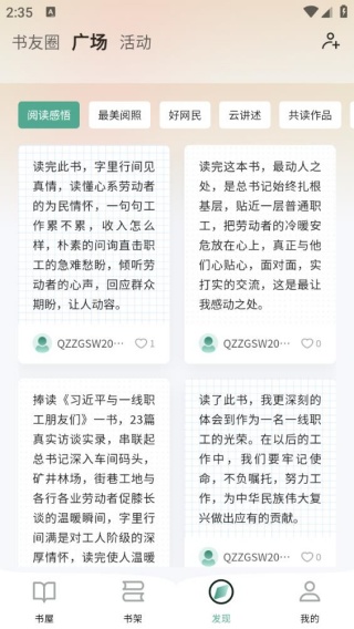 稻草人书屋