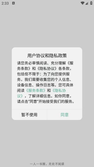 稻草人书屋