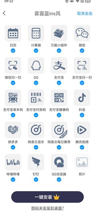 万能小组件