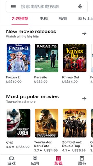 Play商店截图2