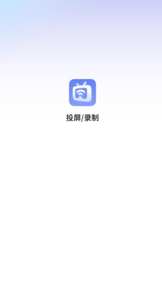 易投屏