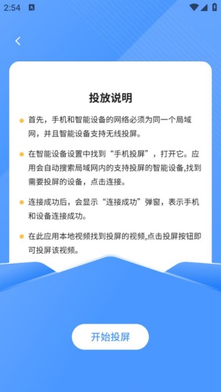 易投屏