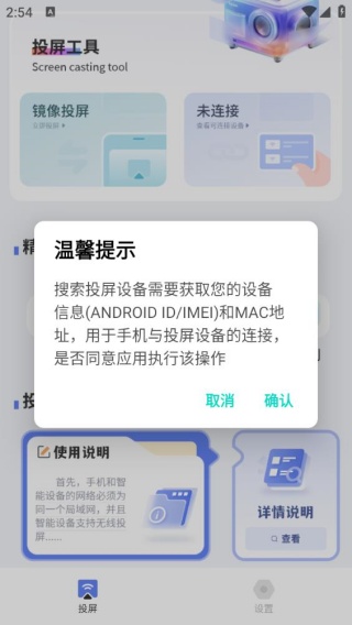 易投屏