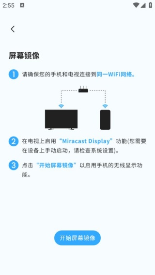 易投屏