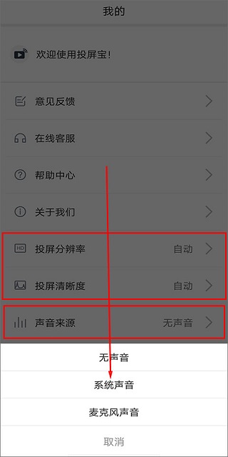 投屏宝