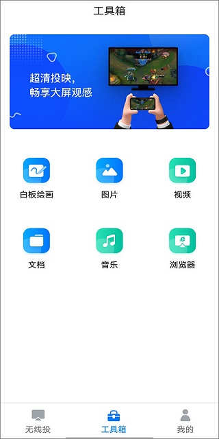 投屏宝