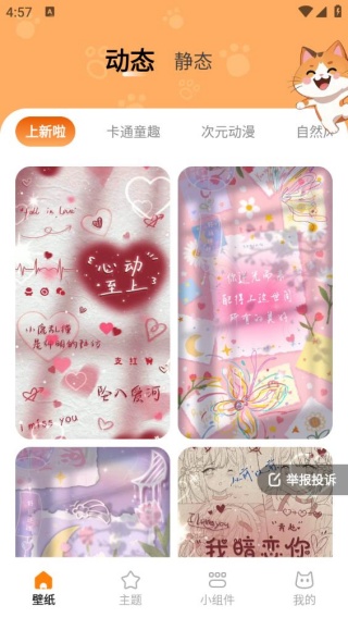 西西壁纸