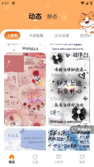 西西壁纸