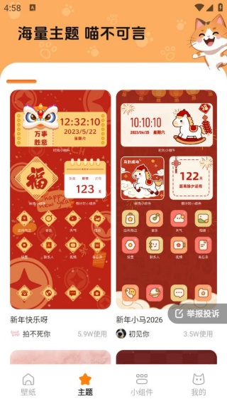 西西壁纸