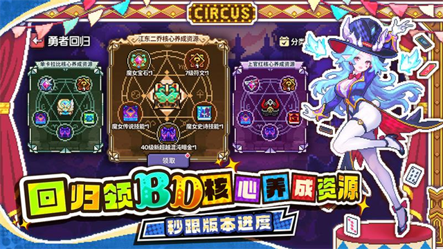 我的勇者最新版截图4