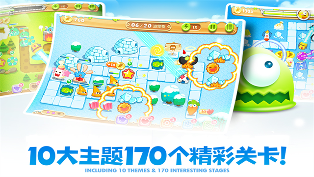 保卫萝卜2截图1