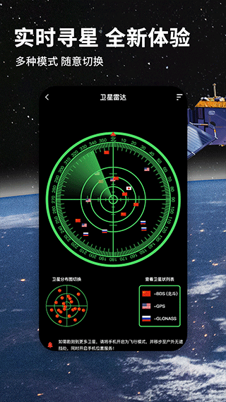 北斗导航地图截图2