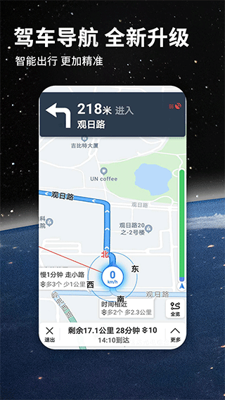 北斗导航地图截图3