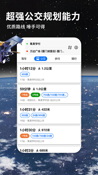 北斗导航地图截图4