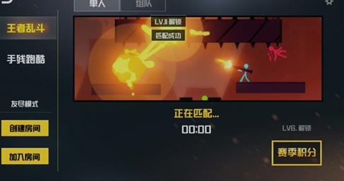 乱斗火柴人