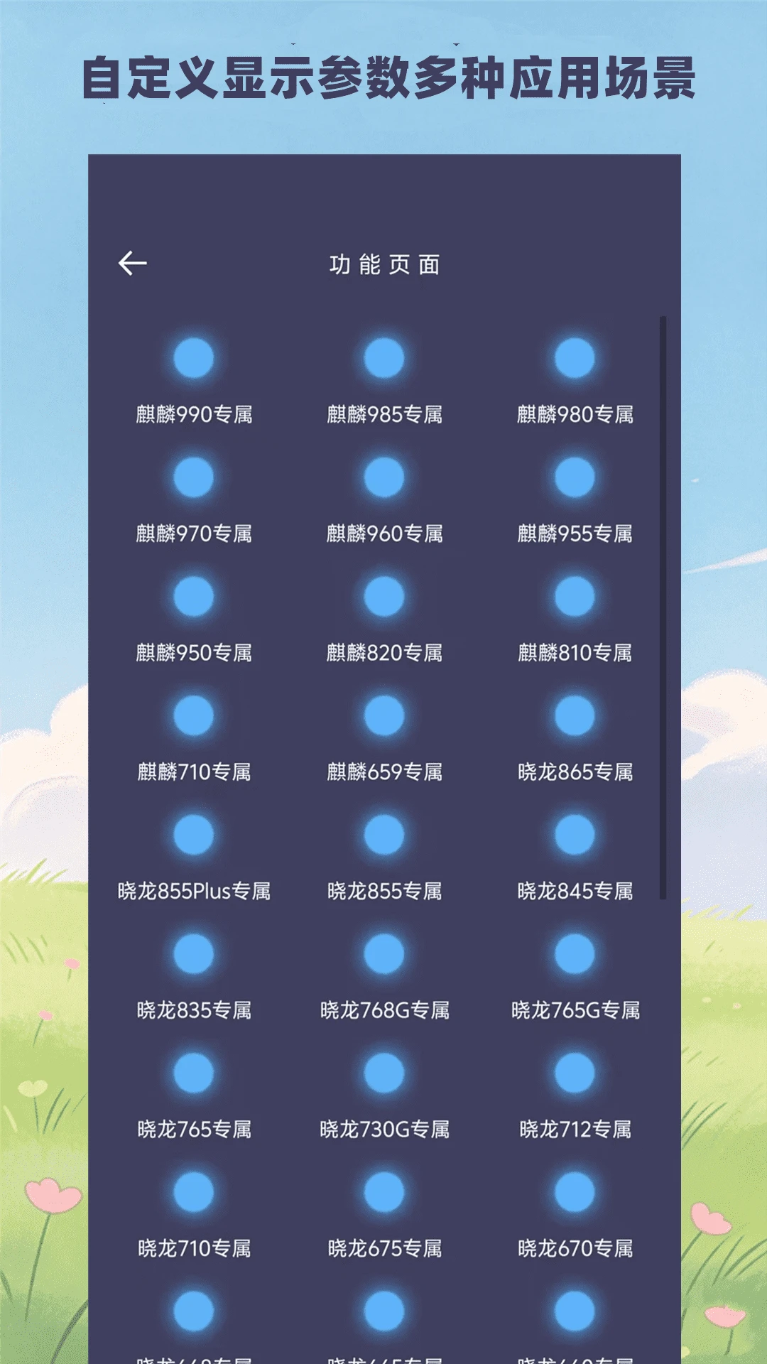 画质大师专业版截图4