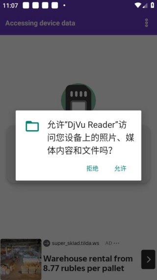 DjVu阅读器手机版