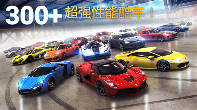 狂野飙车8国际服截图4