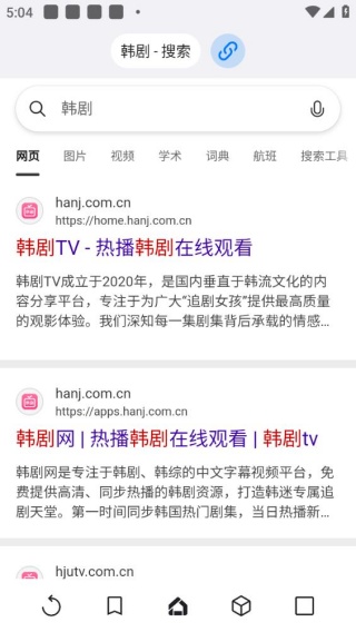 星际浏览器