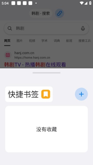 星际浏览器