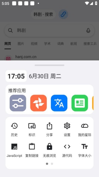 星际浏览器