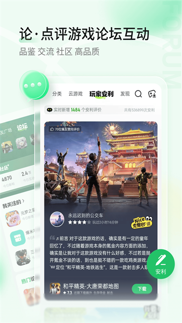 好游快爆截图1
