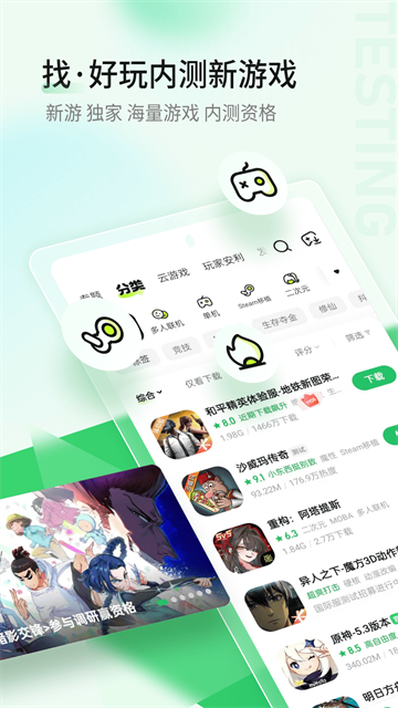 好游快爆截图3