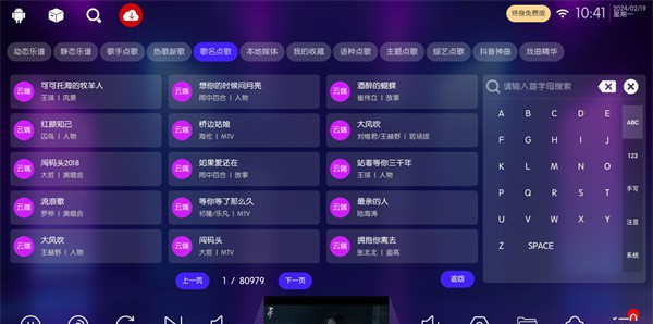 嗨库KTV截图2
