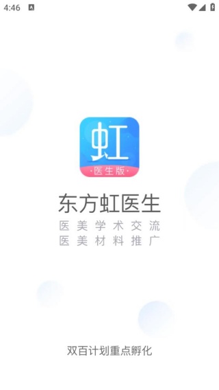 东方虹医生