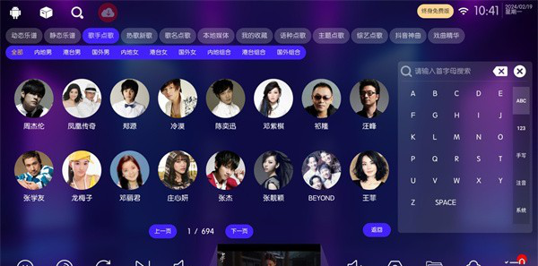 嗨库KTV截图3