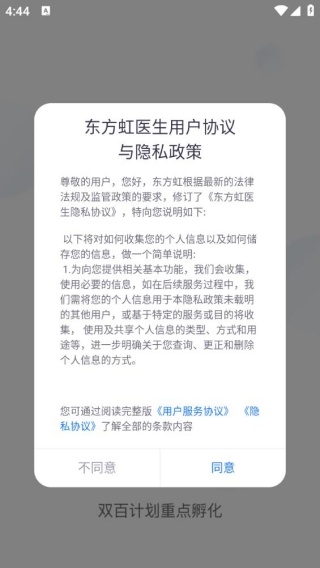东方虹医生