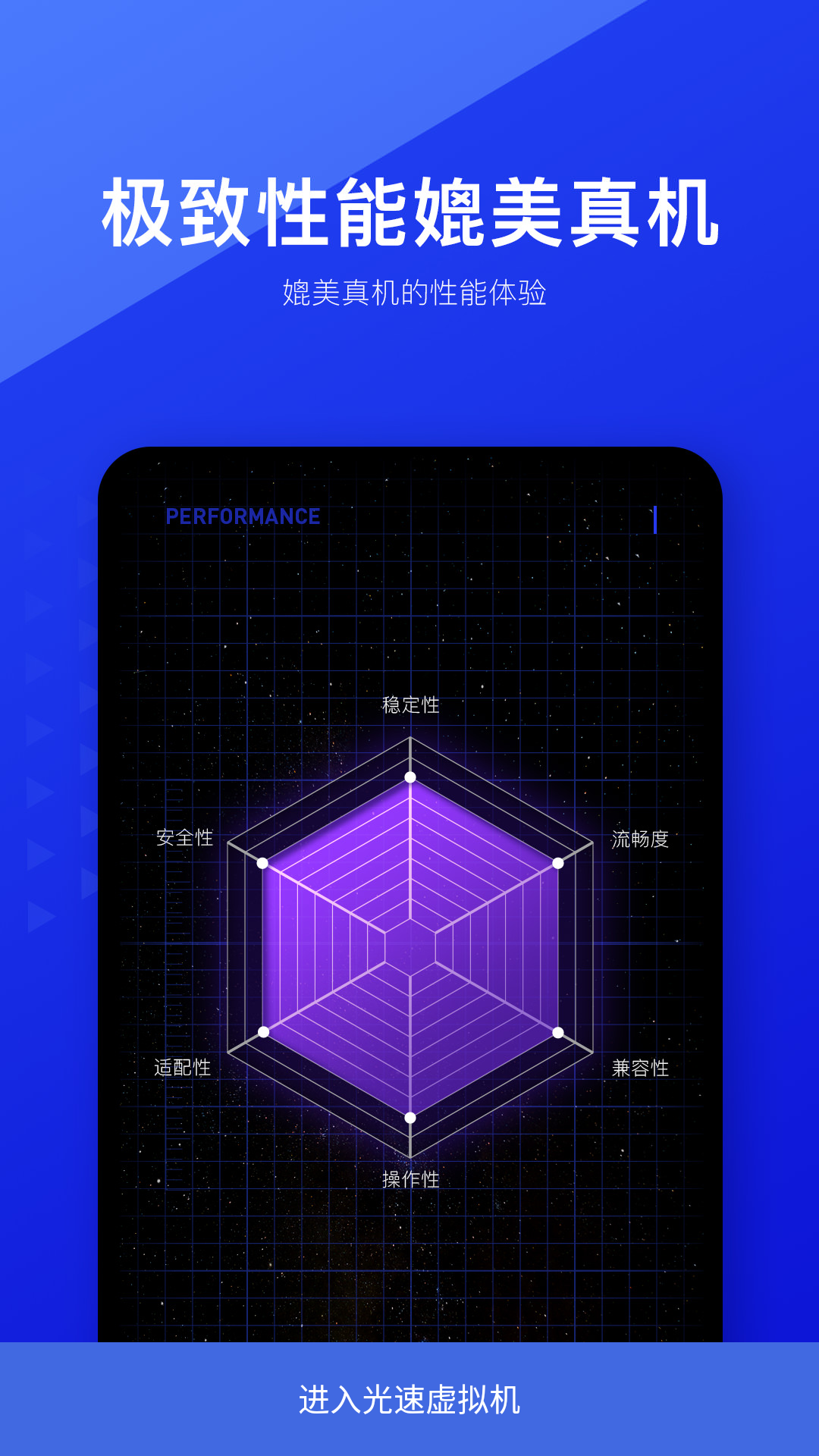 光速模拟器截图1