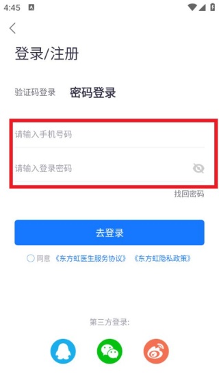 东方虹医生
