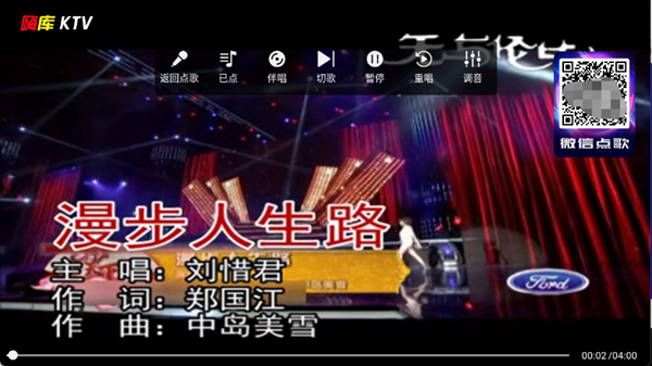 嗨库KTV截图4