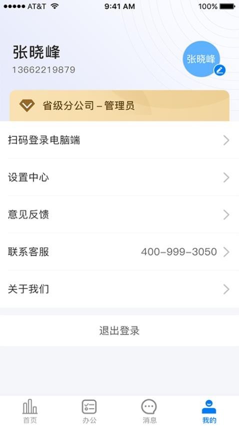 金手指app截图1