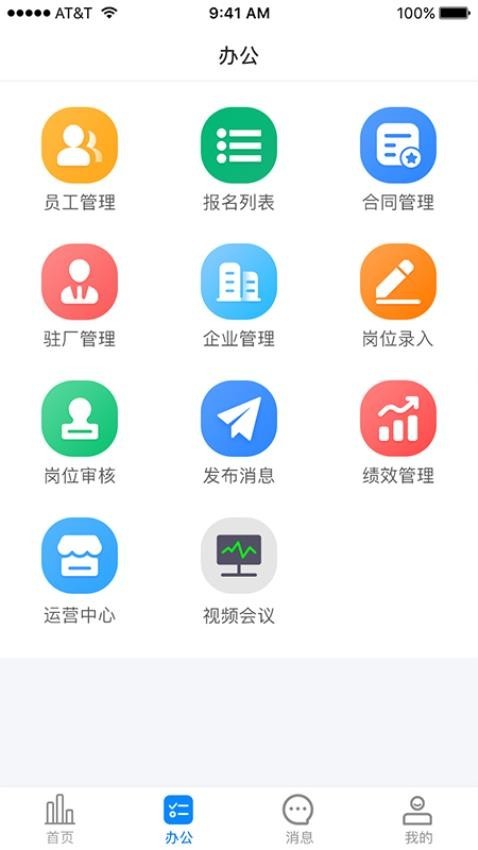 金手指app截图2