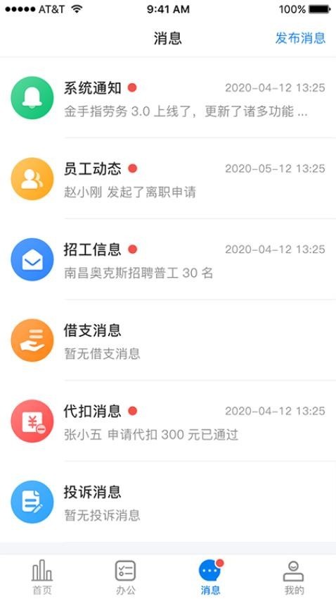 金手指app截图3