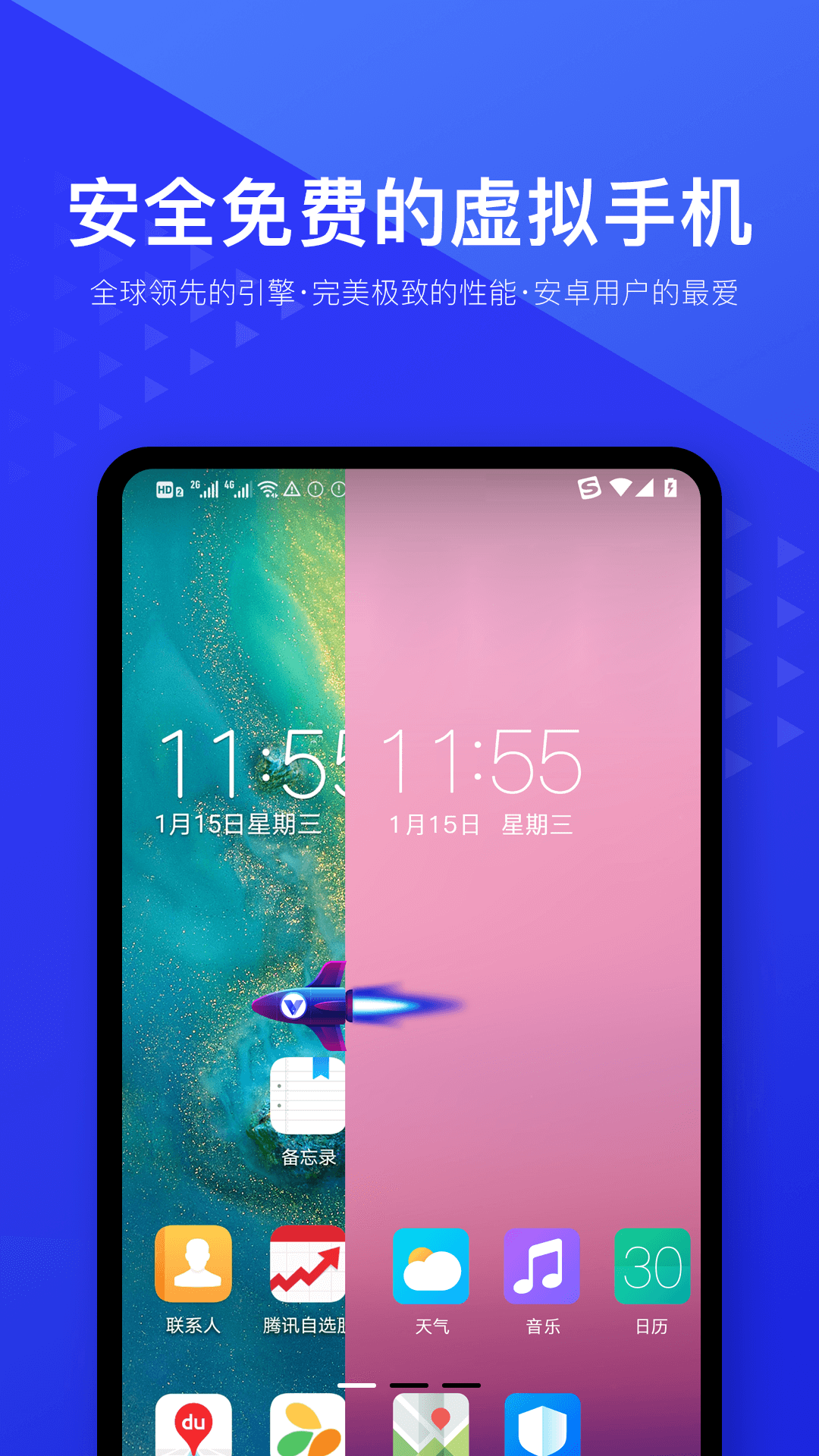 光速模拟器截图2