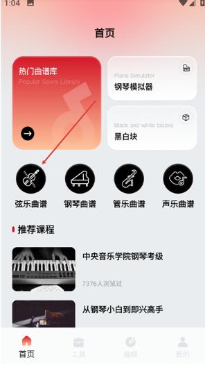 恩典之声