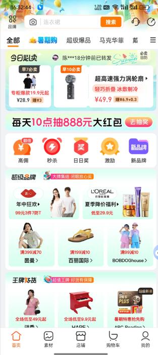 爱库存