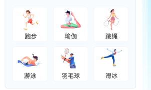免费锻炼软件大全