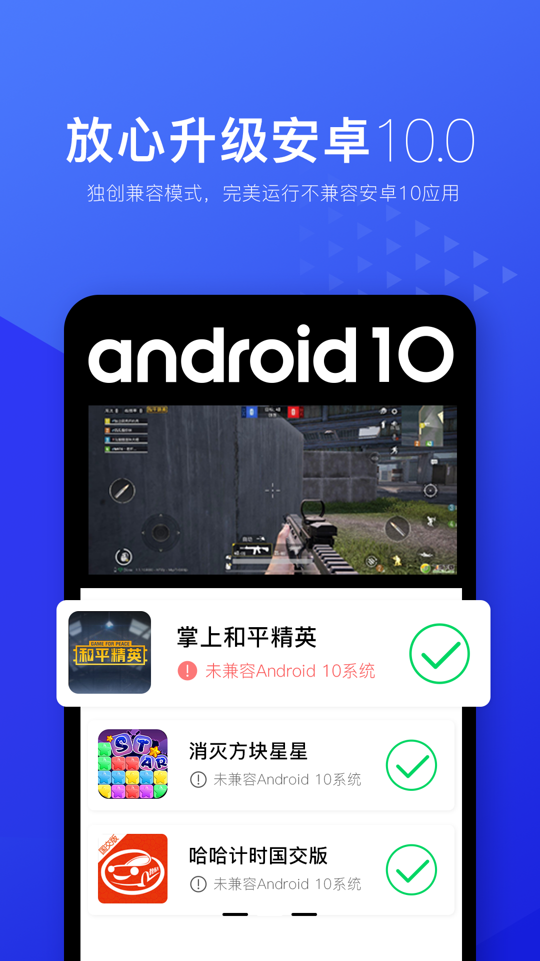 光速模拟器截图3