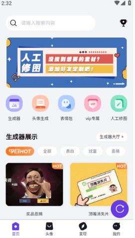 乐图生成器